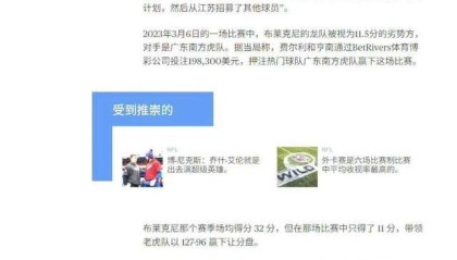 乐鱼官网-大瓜！前CBA江苏外援被起诉赌球，故意输给广东单场赚20万美元