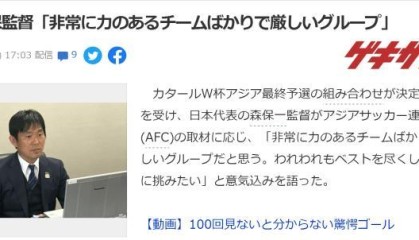 乐鱼体育app-日本主帅：分组预示比赛艰难 同组对手都很强